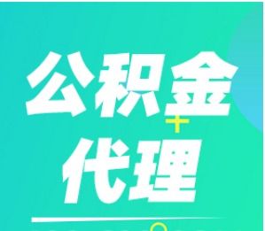 代理记账补账服务中的劳务合作模式解析