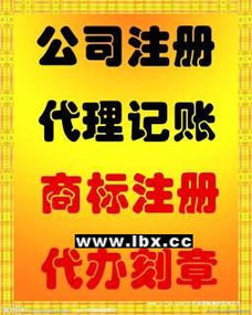 专业代理记账与财务外包 一站式财税解决方案