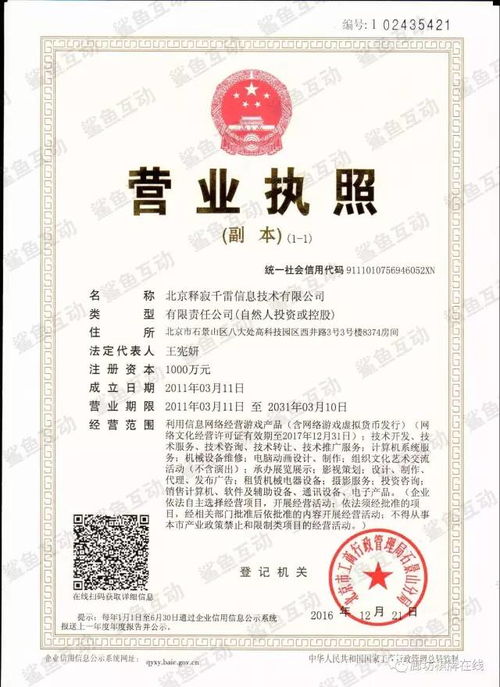 警惕网络赌博陷阱 斗地主与跑得快游戏中的第二类增值电信业务风险